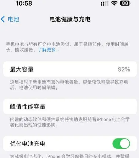 武陵苹果14换电池中心分享iPhone14电池健康度下降过快怎么办
