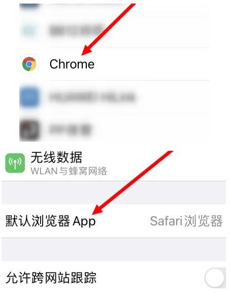 武陵武陵苹果维修服务iPhone如何把safari浏览器换成chrome浏览器