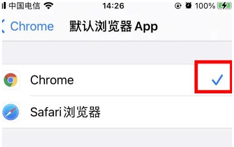 武陵武陵苹果维修服务iPhone如何把safari浏览器换成chrome浏览器