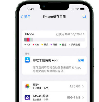 武陵苹果手机维修店分享iPhone运行缓慢怎么办