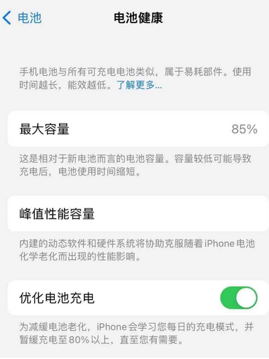 武陵苹果手机维修店分享iPhone运行缓慢怎么办 