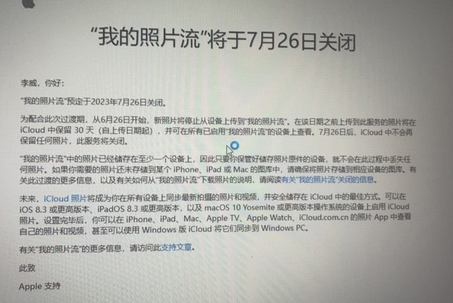 武陵苹果手机维修站分享如何保留iPhone中的照片