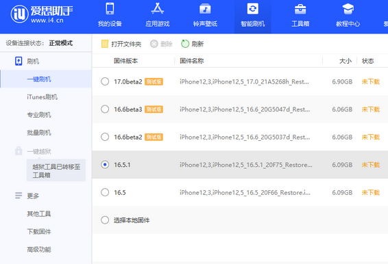 武陵苹果售后维修分享iPhone提示无法检查更新怎么办