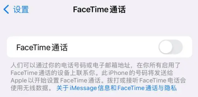 武陵苹果维修服务分享如何躲避FaceTime诈骗 