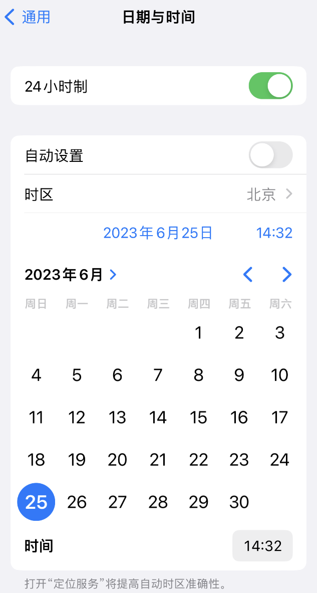 武陵苹果维修服务分享如何在iPhone上设置节假日闹钟 